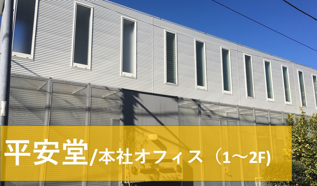 申込は24時間OK